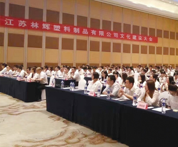 文化建設大會（huì）